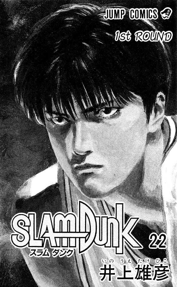 Slam Dunk, Chapter 189 image 01